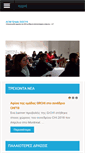 Mobile Screenshot of greekchi.org